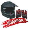 Подарок для Мотоцикл кроссовый / эндуро Motax (Мотакс) XR 250 красный
